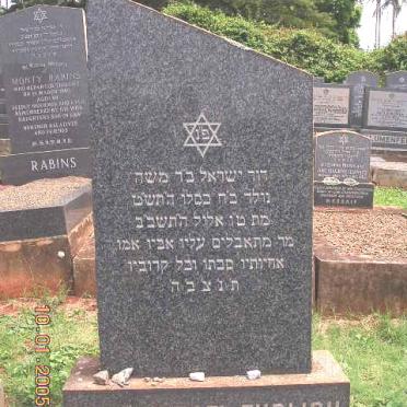 EHRLICH David Israel 1948-1962