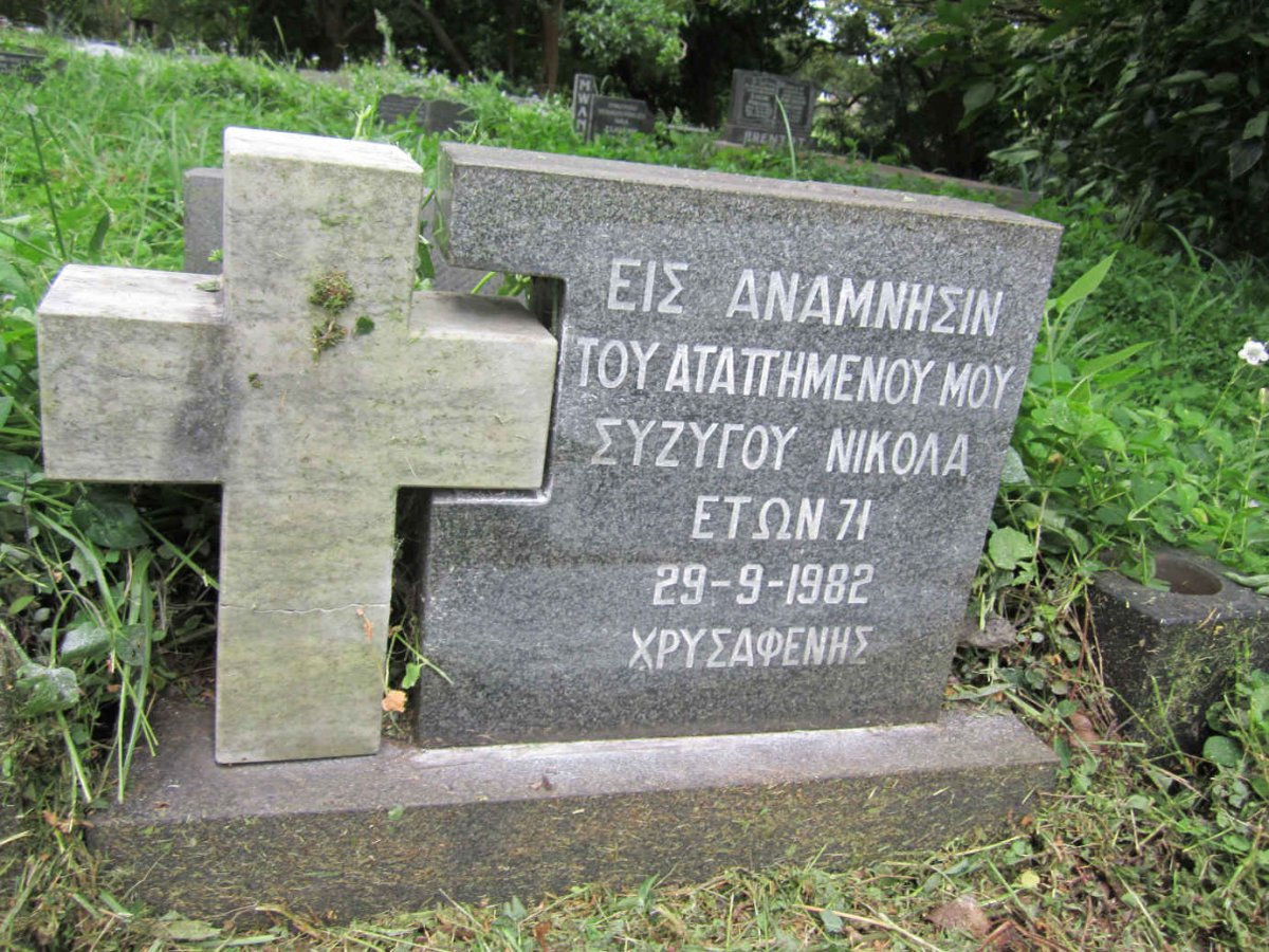 CHRYSSAFENIS Nicolas Andreas -1982