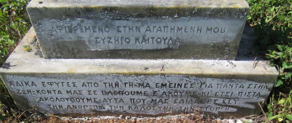 CONSTANTACOPOULOS Ekaterini Hatzidimitriou 1930-1970