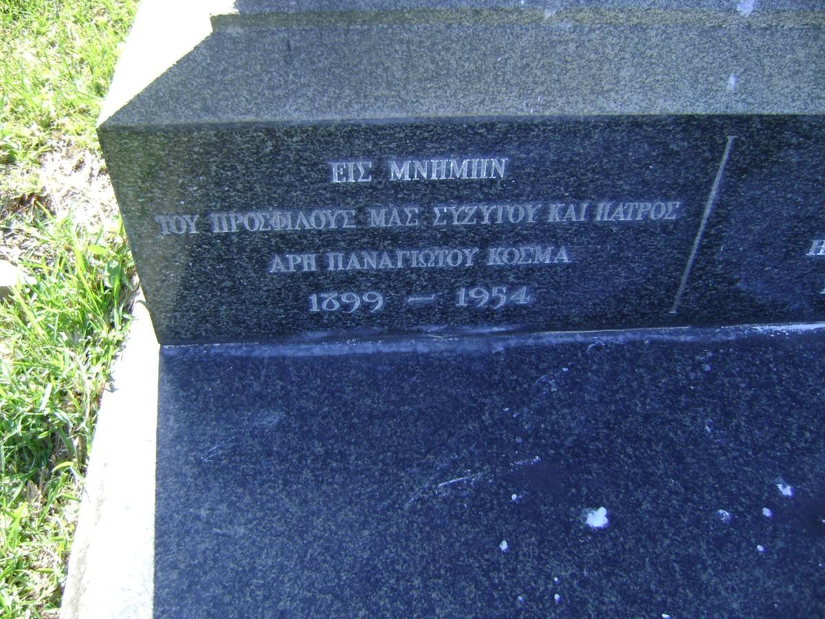 COSMAS Harry 1899-1954 &amp; Katherine 1900-1970