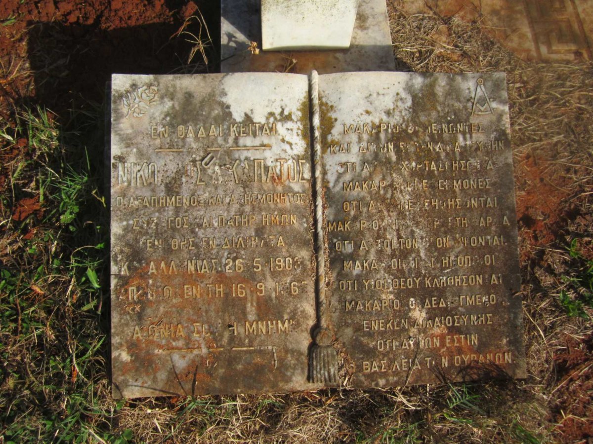 CAPATOS Nicolas 1903-1965