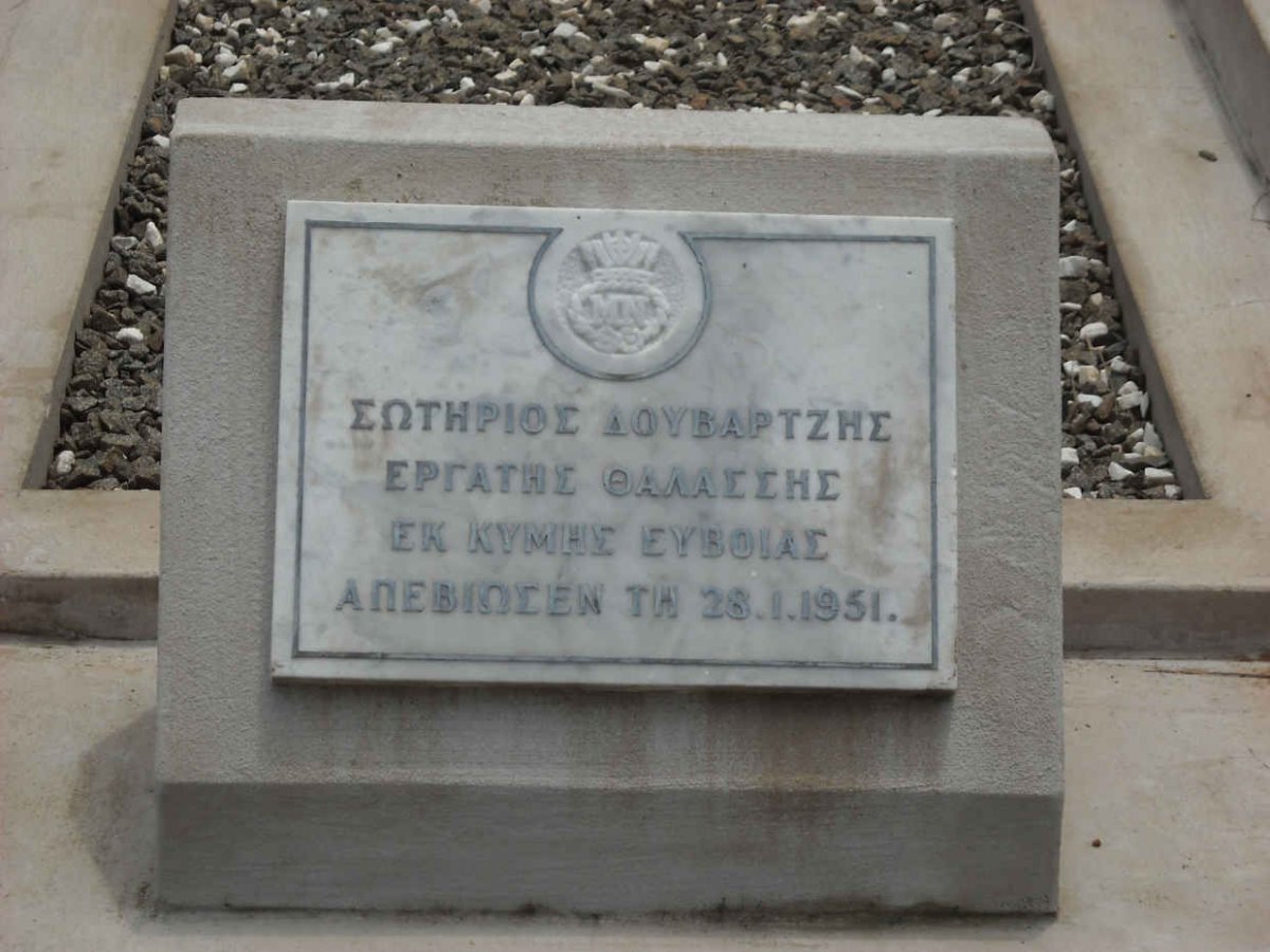 DOUVARTZIS Soterios - 1951