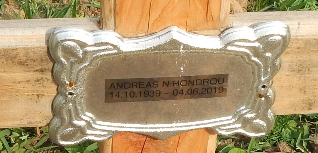 HONDROU Andreas N. 1939-2019