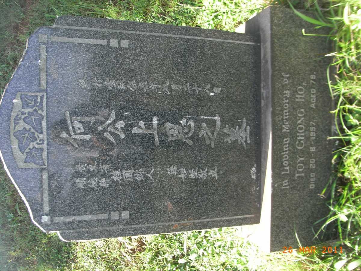 HO Toy Chong -1957