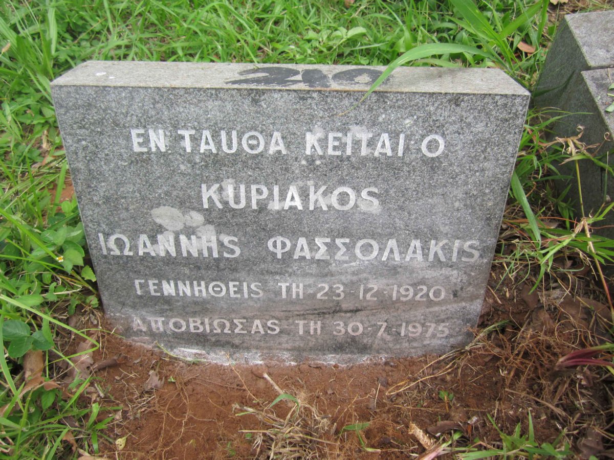 KUPIAKOS Ionnis Fasolakis 1920-1975