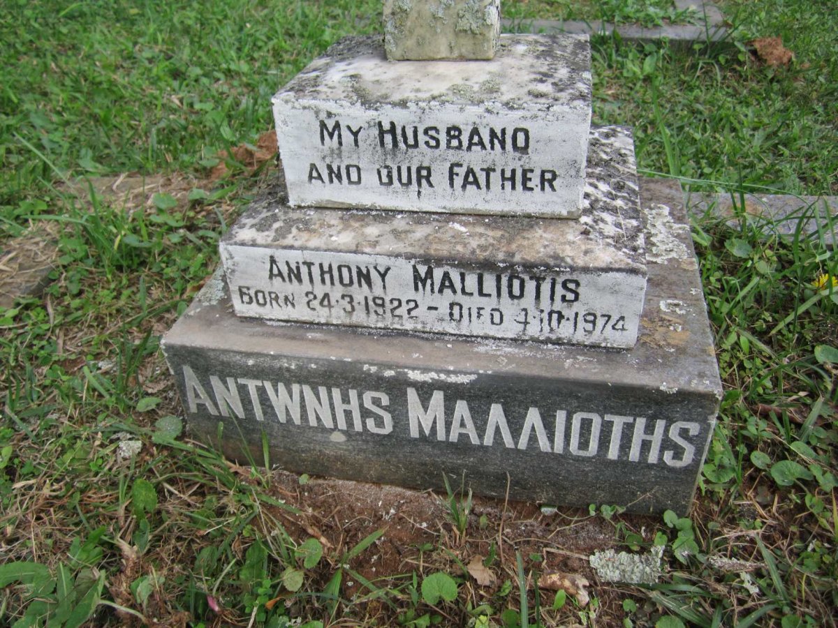 MALLIOTIS Anthony 1922-1974