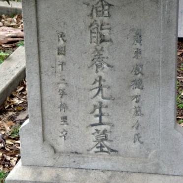 YOUNG Pon -1923