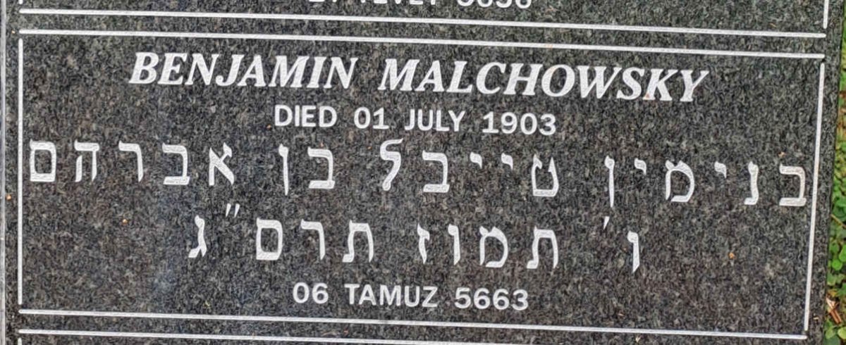 MALCHOWSKY Benjamin -1903