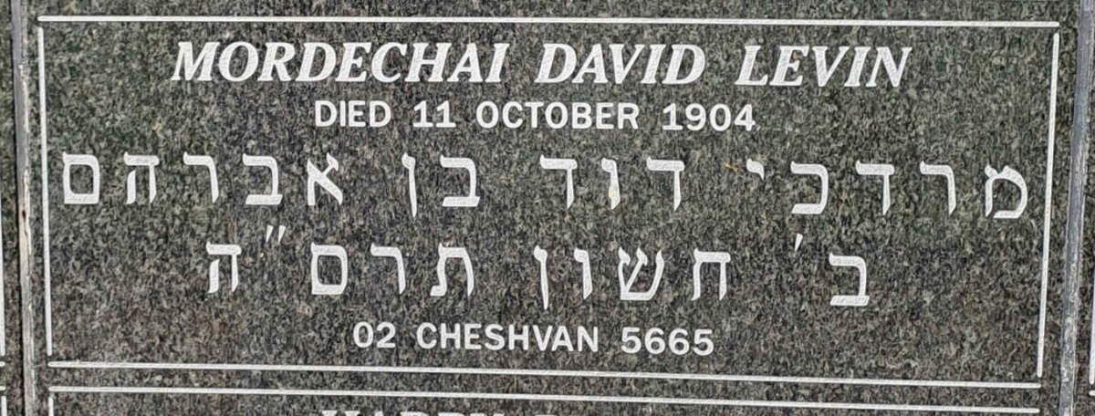 LEVIN Mordechai David -1904